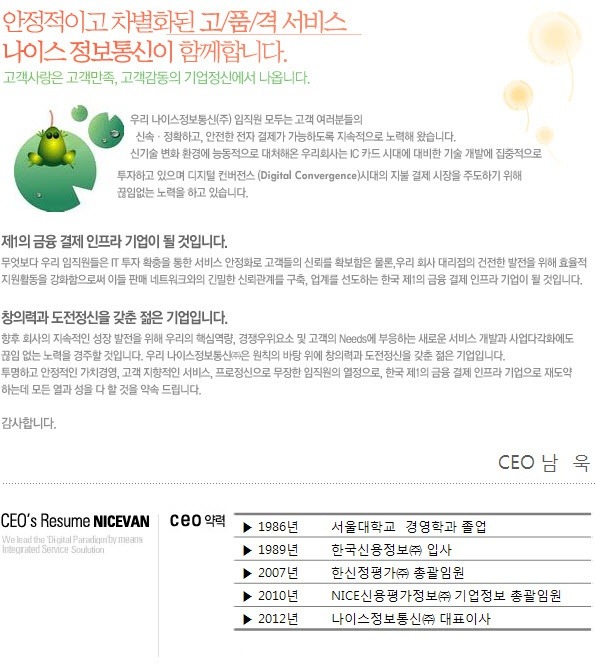 제이정보통신 이미지
