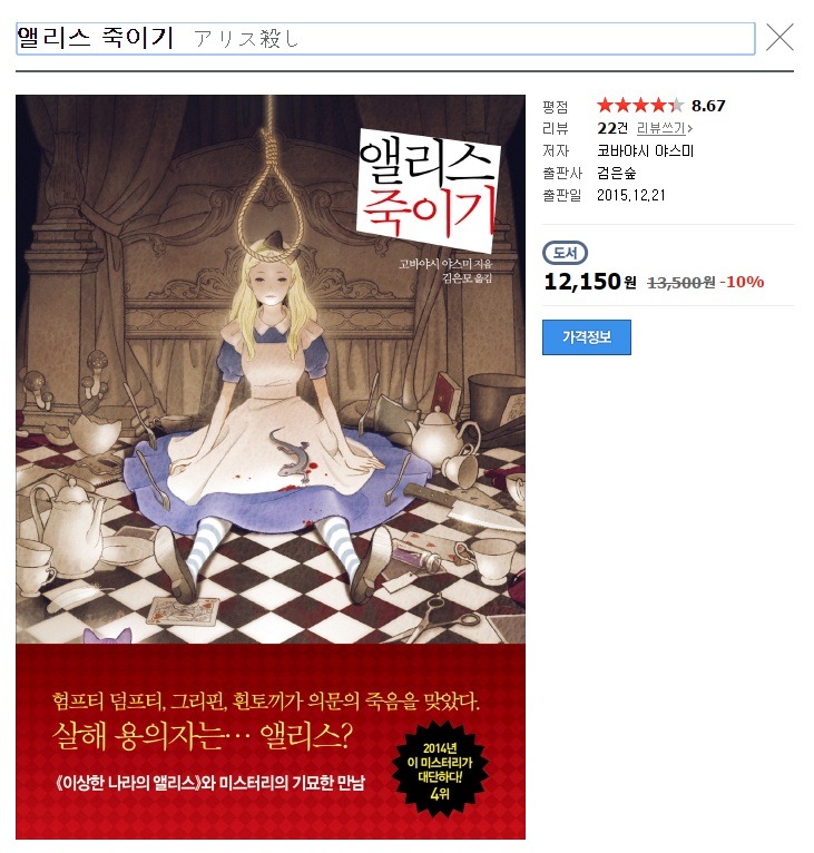 취향 따라 읽는 미스터리º추리 소설 추천 목록 30편 | 인스티즈