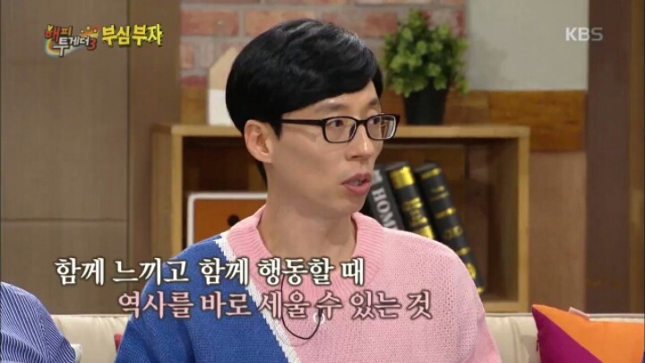 [해피투게더] 외할아버지가 독립운동가라는 배우 박환희 | 인스티즈