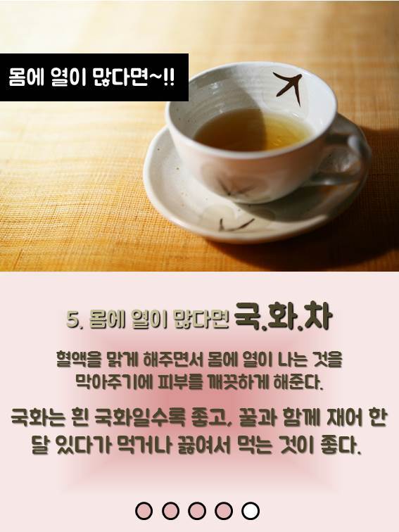 꿀 피부를 자랑하는 언니들이 마시는 차 5 가지 | 인스티즈