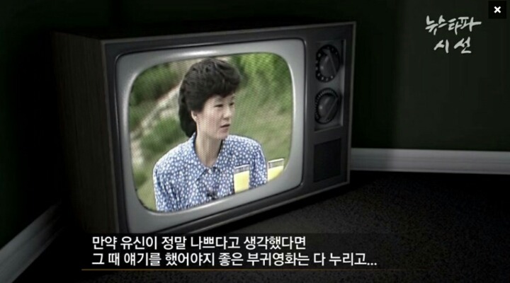 박근혜 레전드 모음 | 인스티즈