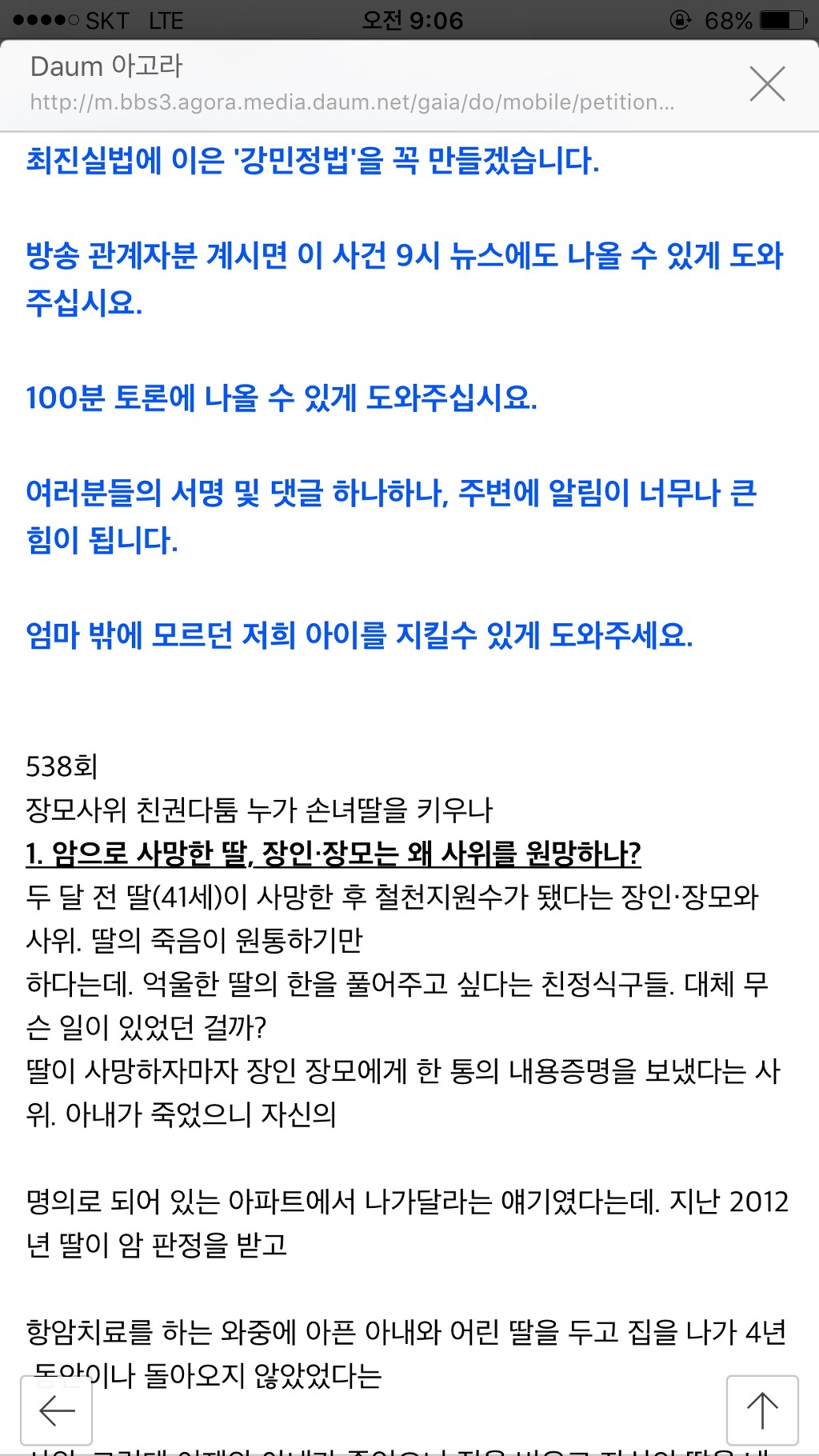 이혼하지 못하고 죽은 딸 그리고 남겨진 이들 | 인스티즈