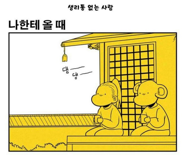 생리통있는 사람과 없는 사람의 차이 | 인스티즈