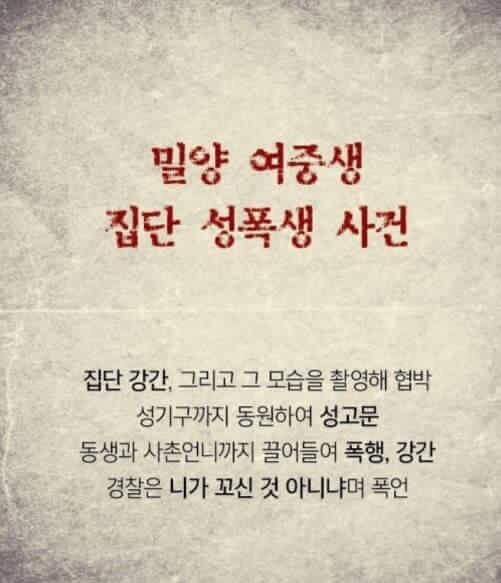 성폭행 가해자 부모가 피해자 여학생 학교까지 찾아가서 고등학교 졸업도 못하게한 최악중의 최악사건 | 인스티즈