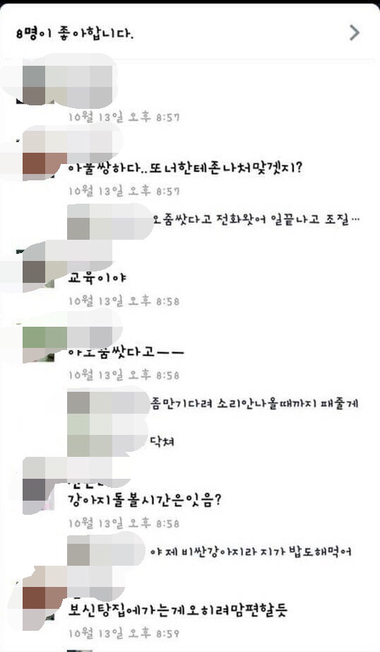 오늘자 페북에 뜬 동물학대녀 | 인스티즈