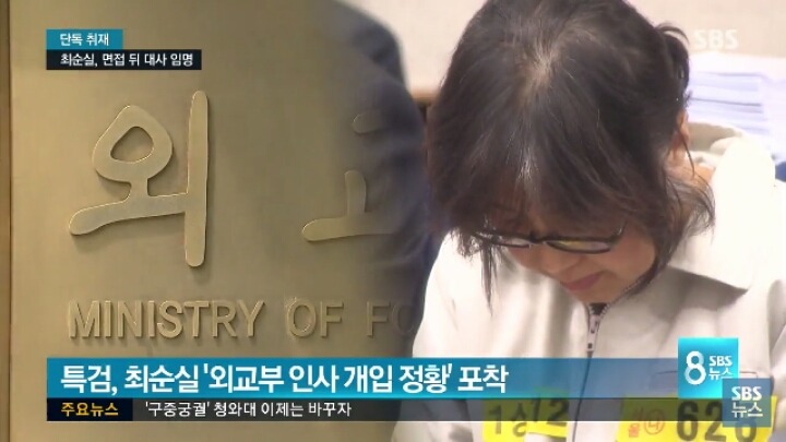 최순실 면접까지 봄ㅋㅋㅋㅋㅋㅋ | 인스티즈