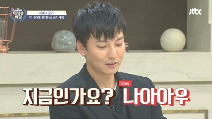 [비정상회담] 각 나라의 금기사항들 | 인스티즈