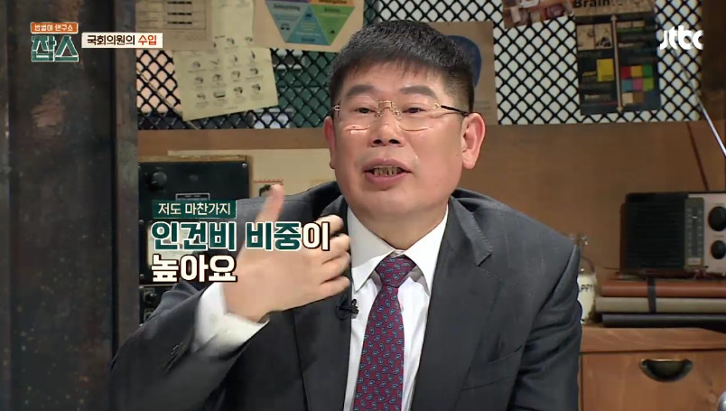[잡스] 국회의원들은 하는 일에 비해 연봉이 높은 것 아닌가요? | 인스티즈