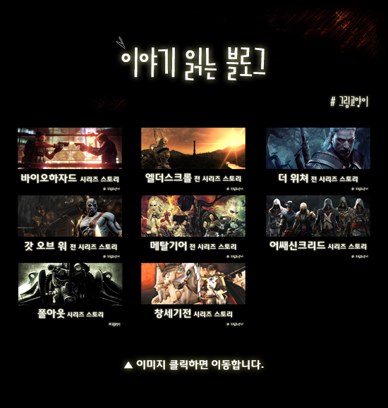 대한민국 최고의게임 창세기전 시리즈 스토리 총정리 - 창세기외전 템페스트 | 인스티즈