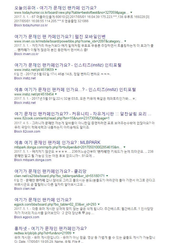 여기가 문재인 팬카페 인가요? | 인스티즈