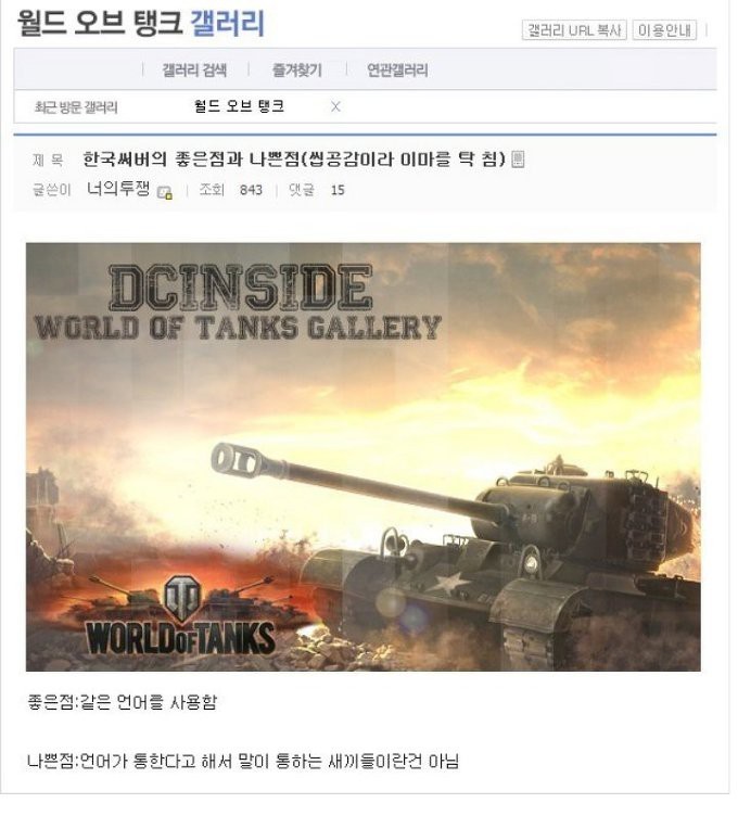 온라인 게임 속 한국서버의 장단점.jpg | 인스티즈