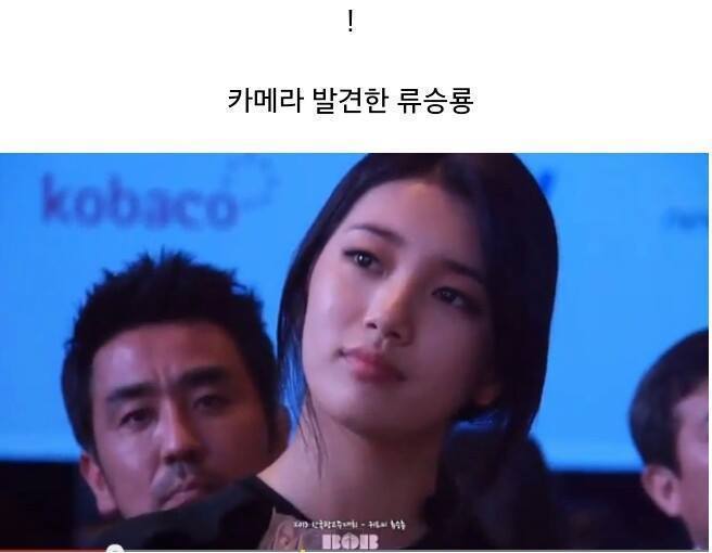 ???:야이씨 수지뒤에 귀척쩌는놈 누구야! | 인스티즈