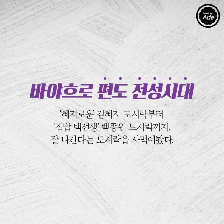 편의점 5대 도시락 비교 | 인스티즈