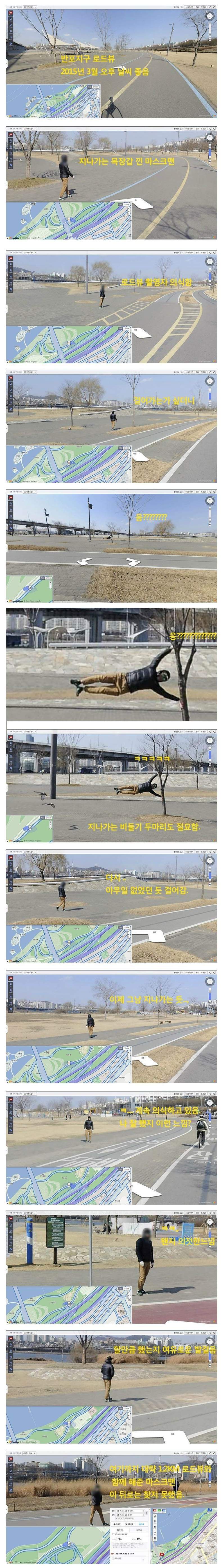 로드뷰에 찍힌 마스크맨 | 인스티즈
