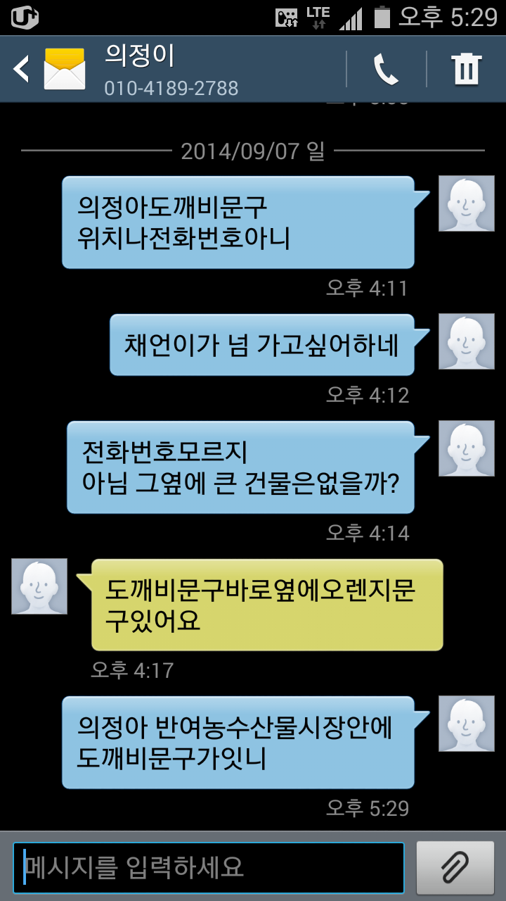 도깨비농수산물 이미지
