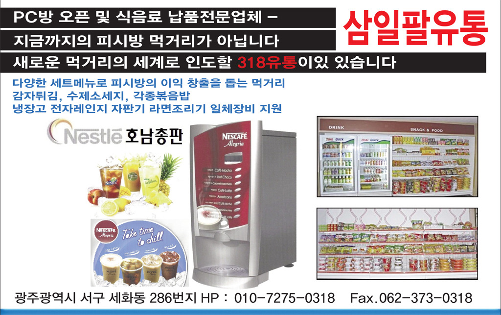 삼일팔 이미지