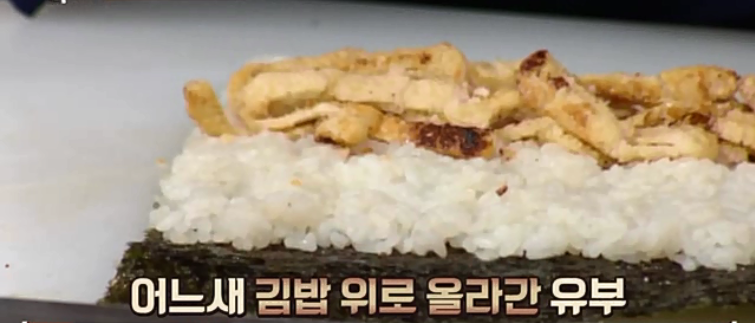 유부김밥 이미지
