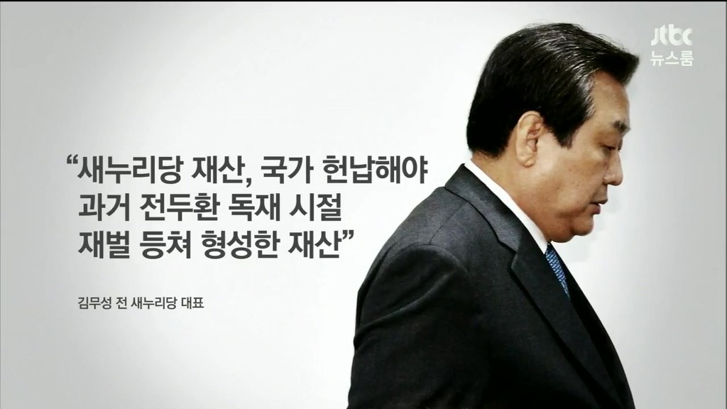 김무성의 유체이탈 발언 | 인스티즈