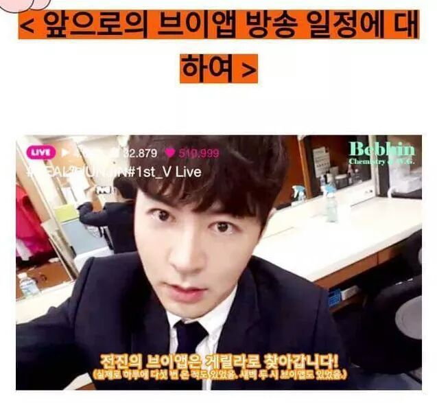 신화 전진과 김동완의 브이앱 차이점 | 인스티즈