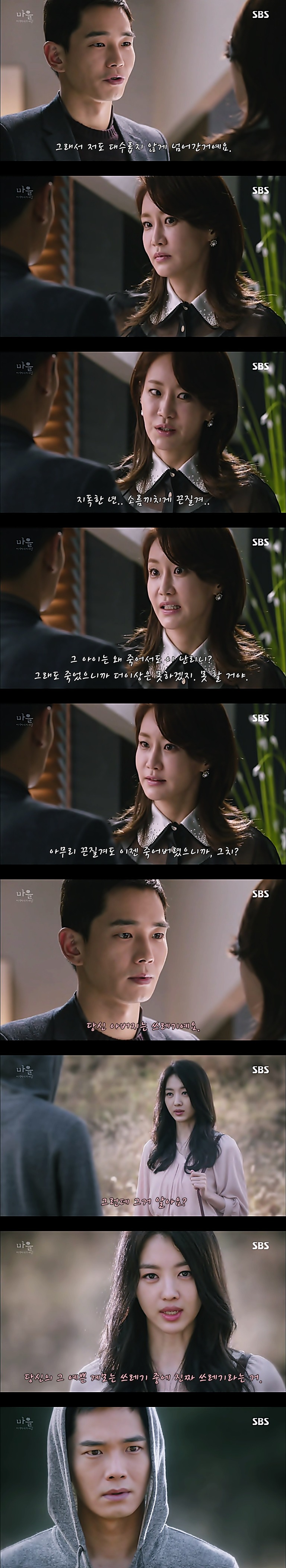 재밌는 스릴러 드라마마을 : 아치아라의 비밀EP05 그들이 침묵하는 이유 : 2 | 인스티즈