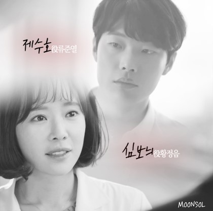 수목 후속드라마 딴따라지성x혜리 운빨로맨스류준열x황정음 합성짤 추가 | 인스티즈