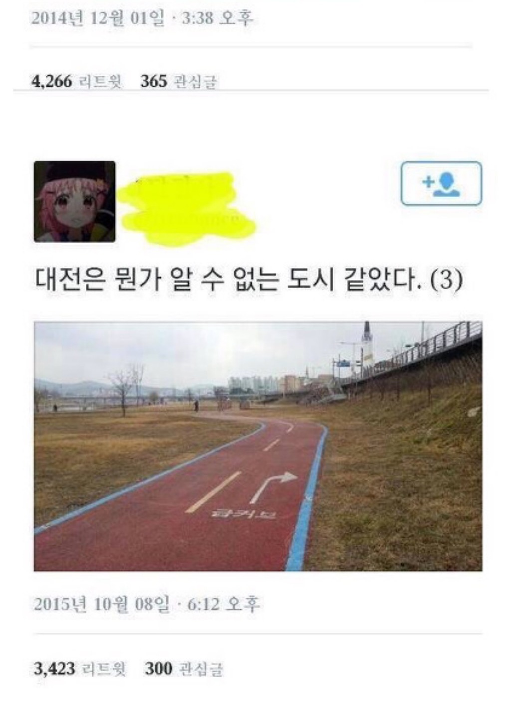 뭔가 알 수 없는 광역도시 | 인스티즈