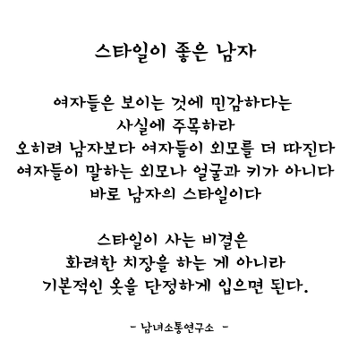 여자가 보는 남자외모 | 인스티즈
