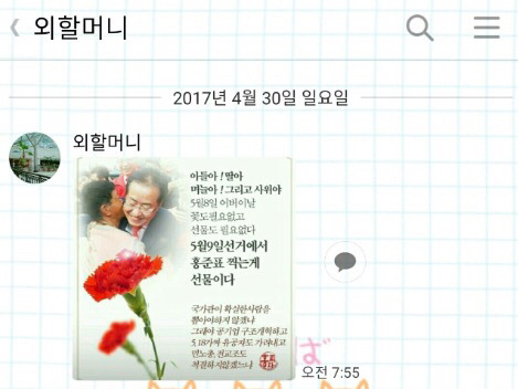 멸망을 부르는 카톡 ㄷㄷㄷ.twt | 인스티즈