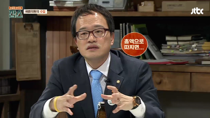 [잡스] 국회의원들은 하는 일에 비해 연봉이 높은 것 아닌가요? | 인스티즈