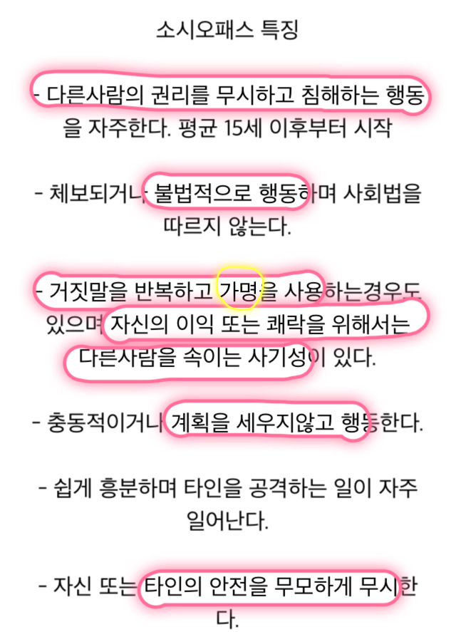 이쯤되면 소시오패스를 의심해봐야할것같은 박근혜(소름주의) | 인스티즈