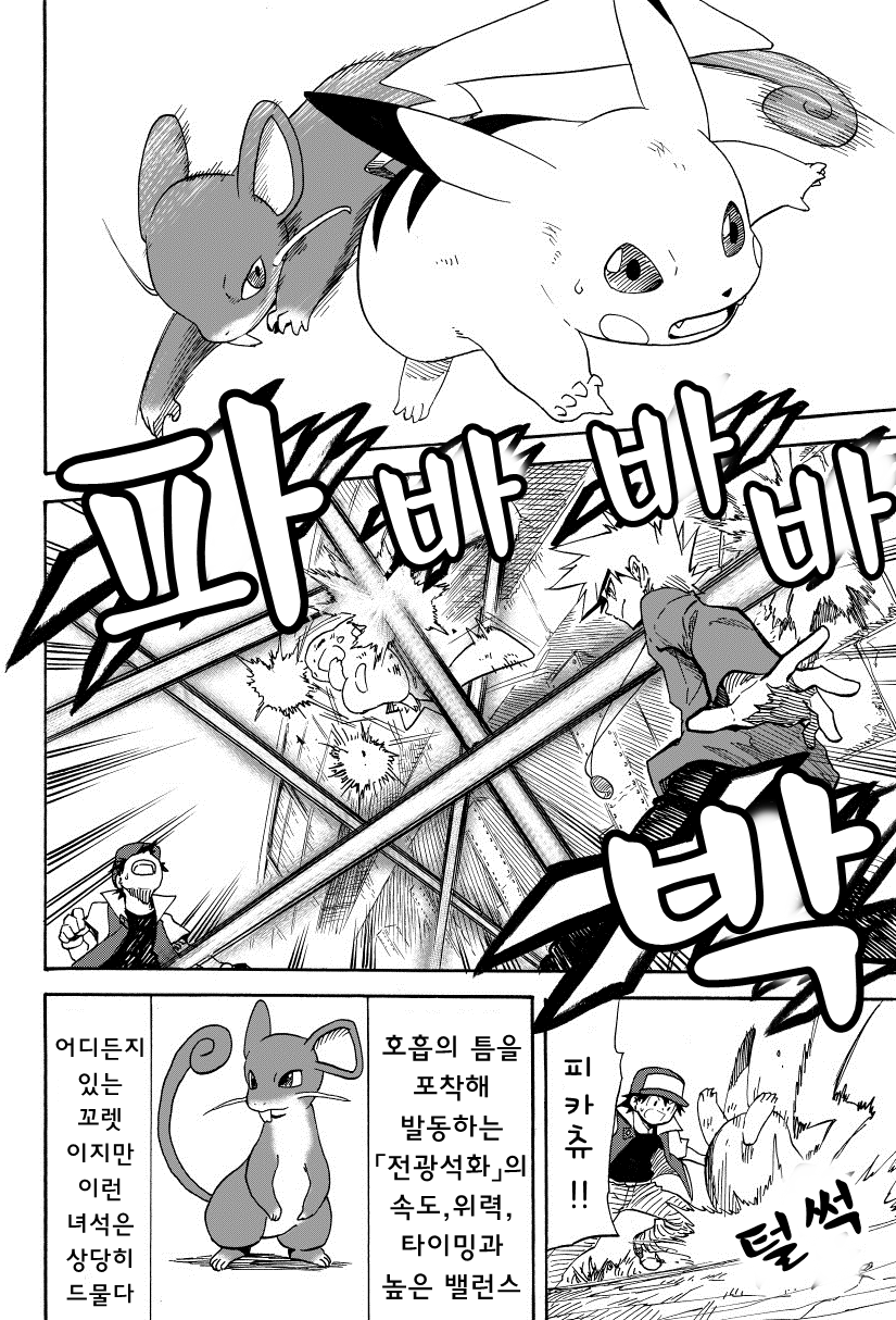 포켓몬스터-왕자의 제전7-1화 | 인스티즈