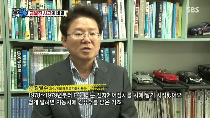급발진 사고의 비밀.jpg | 인스티즈
