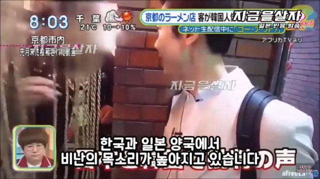 bj민성이 일본여행중 혐한발언 당하는 영상을 본 일본방송 반응 | 인스티즈