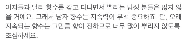 여자들이 선호하는 남자 향수 | 인스티즈
