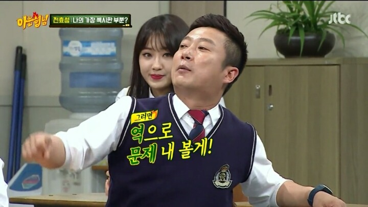 전효성 : 나의 가장 섹시한 부분은?? | 인스티즈