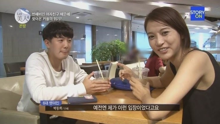 렛미인 역대급 참가자를 사랑하는 남자친구 | 인스티즈