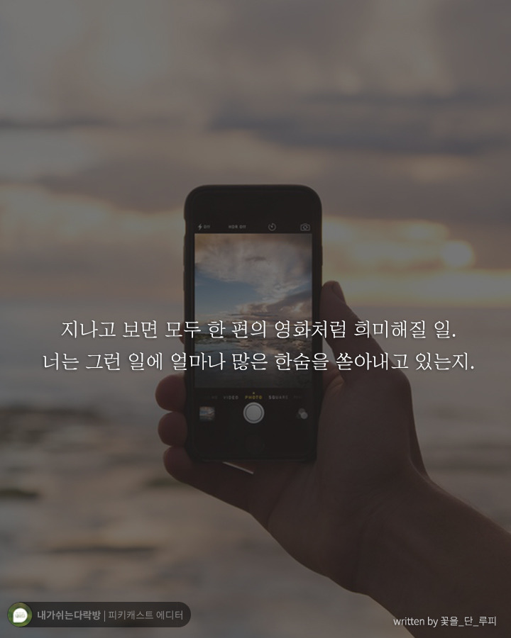  그런 작은 일에 흔들릴 네가 아니다 | 인스티즈