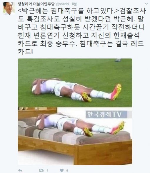 오늘자 정청래 비유 | 인스티즈