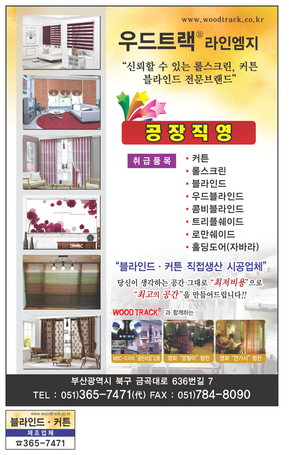 우드트랙 이미지