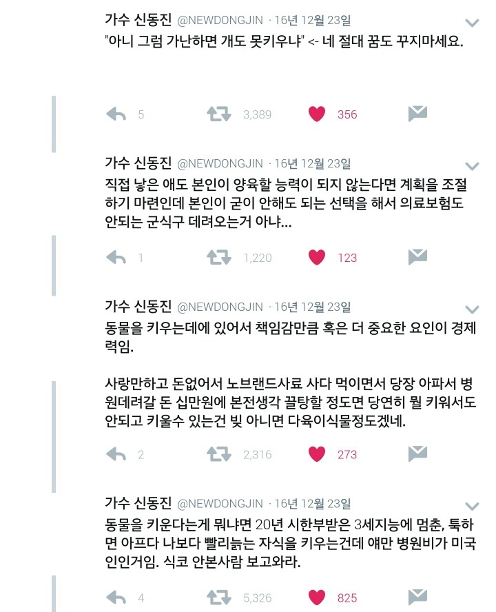 이 중 하나라도 해당 안 되면 개보다는 제로미를 키우는 게 좋다.twt | 인스티즈
