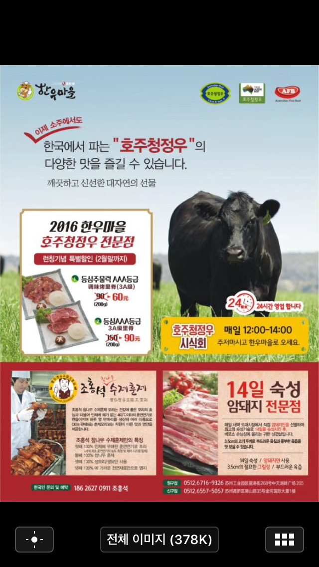 정육점 이미지