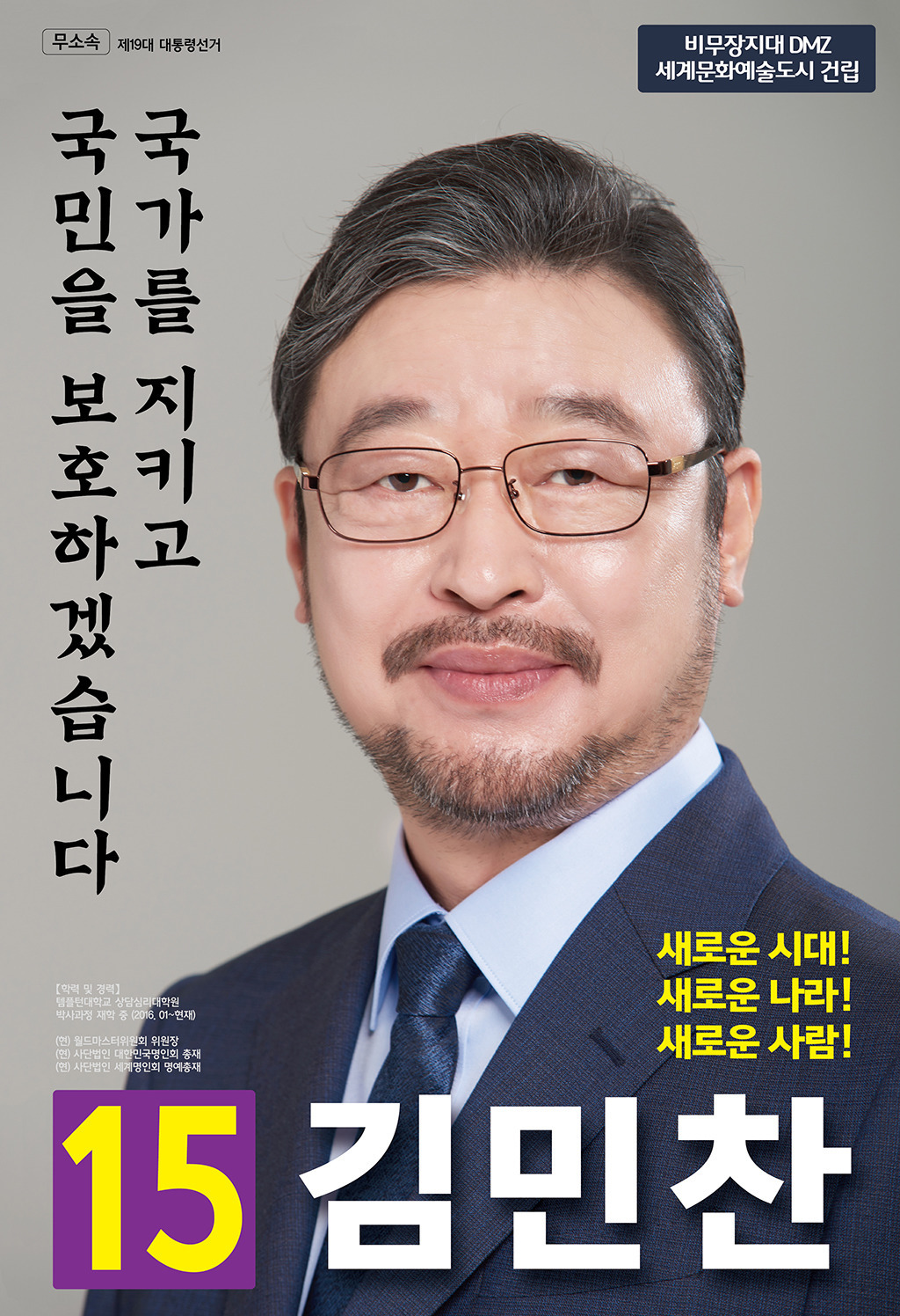 이번 대선 군소후보들 최종 순위 ㄷㄷㄷ.jpg | 인스티즈