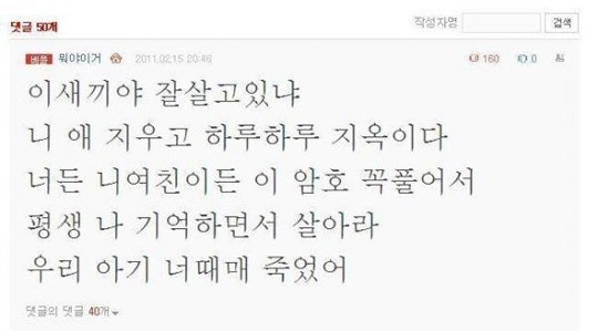 전여친이 새여친과 제 방명록에 쓴 암호뭔뜻인지 | 인스티즈