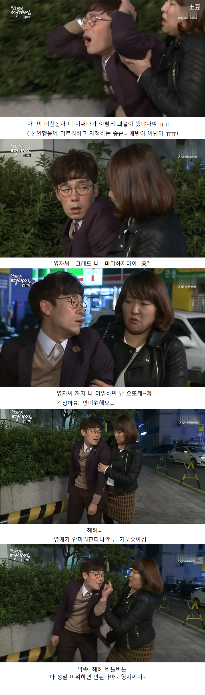 [막영애] 영자씨 나 밉지? 나싫지? 근데... 나 미워하지마아? (개념갑 핵반전 주의) jpg | 인스티즈