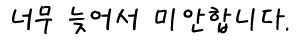 성재기 서거 2주년 추모만화 | 인스티즈