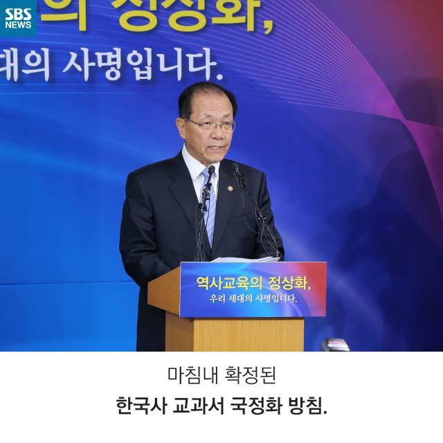  국정교과서 미리보기(?) | 인스티즈