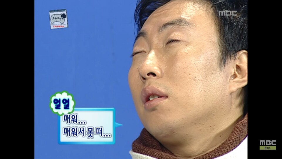 [무한도전] 11월 달력 찍기 위해 우는 무도멤버들ㅋㅋㅋㅋㅋㅋㅋㅋ | 인스티즈