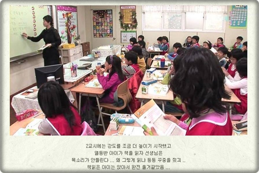 초등학교 왕따 보고서 (대단하신 선생님들과 학부모님들..) | 인스티즈