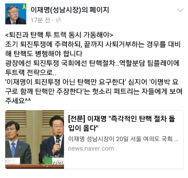 방금자 이재명시장 페이스북 | 인스티즈