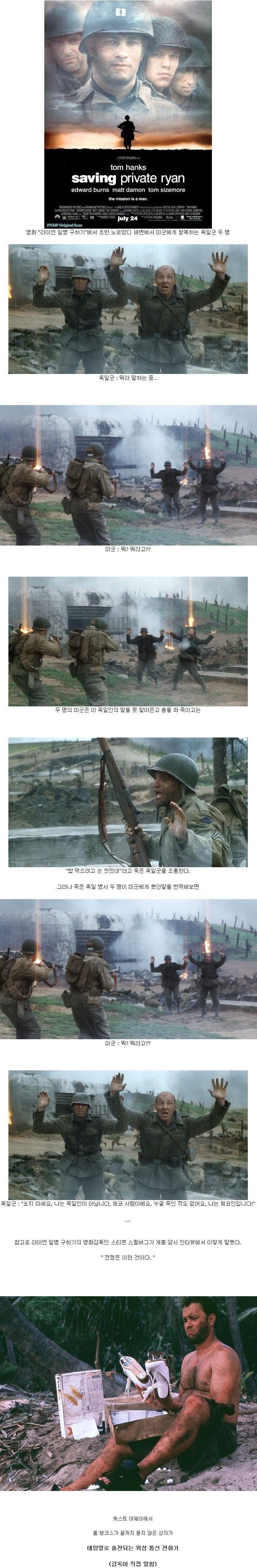 영화 속 뒷 이야기 . jpg | 인스티즈